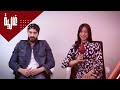 أول خروج إعلامي لـ يسرى ولؤي بطلا برنامج الأسد الحقيقي