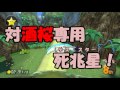 【ゆっくり実況】そのゆっくり,酒桜km/h【コラボ Race】【マリオカート8】
