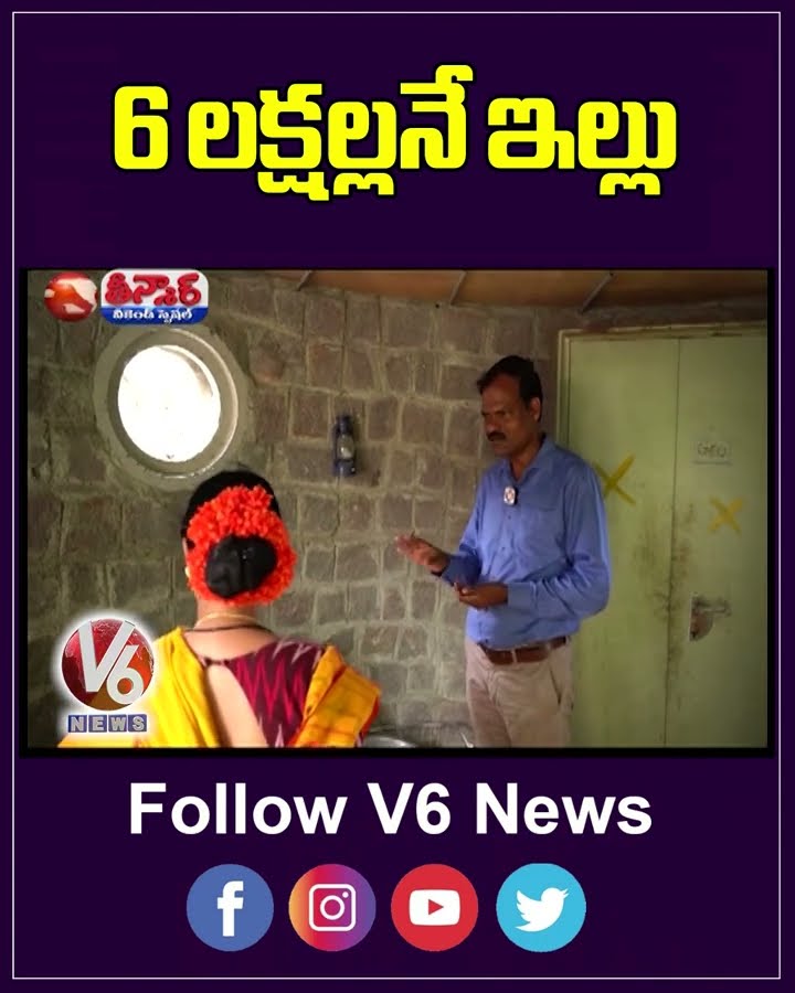 Teenmaar Chandravva Explorers Eco Friendly Building Under 6 Lakhs  Stone House | V6 Teenmaar