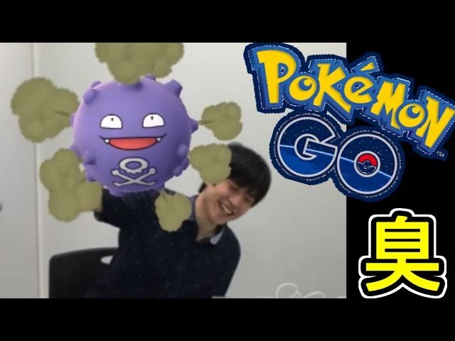 【ポケモンＧＯ】スタジオでポケモンとイチャイチャしてみるｗ【赤髪のとも＆ミナト】