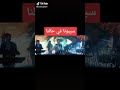 كليب سيبونا في حالنا حكيم كليب سيبونا في حالنا حكيم