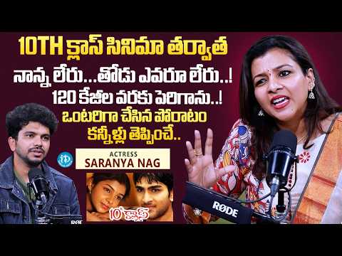 Actress Saranya Nag Talks Post '10th Class' Movie Hardships, Weight Loss & Life Struggles | iDream - IDREAMMEDIA