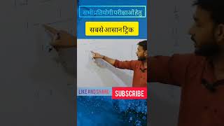 🔥 Fraction Maths Tricks | भिन्न के सबसे आसान शॉर्ट ट्रिक्स | SSC, Railway, Police, NTPC