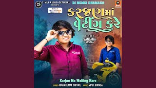 Tara Javathi Mane Kai Fer Na Pade Re