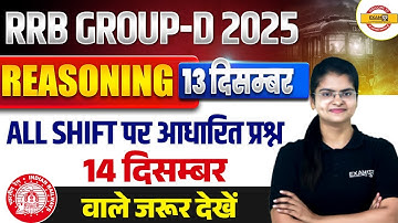 RRB GROUP D REASONING EXPECTED QUESTIONS | RRB GROUP EXAM REVIEW | GROUP D REASONING - PREETI MAM