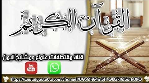 تلاوة مؤثرة/ماتيسر من سورة الزمر| الشيخ علي بن راشد المصنف (الوصابي)حفظه الله تعالى