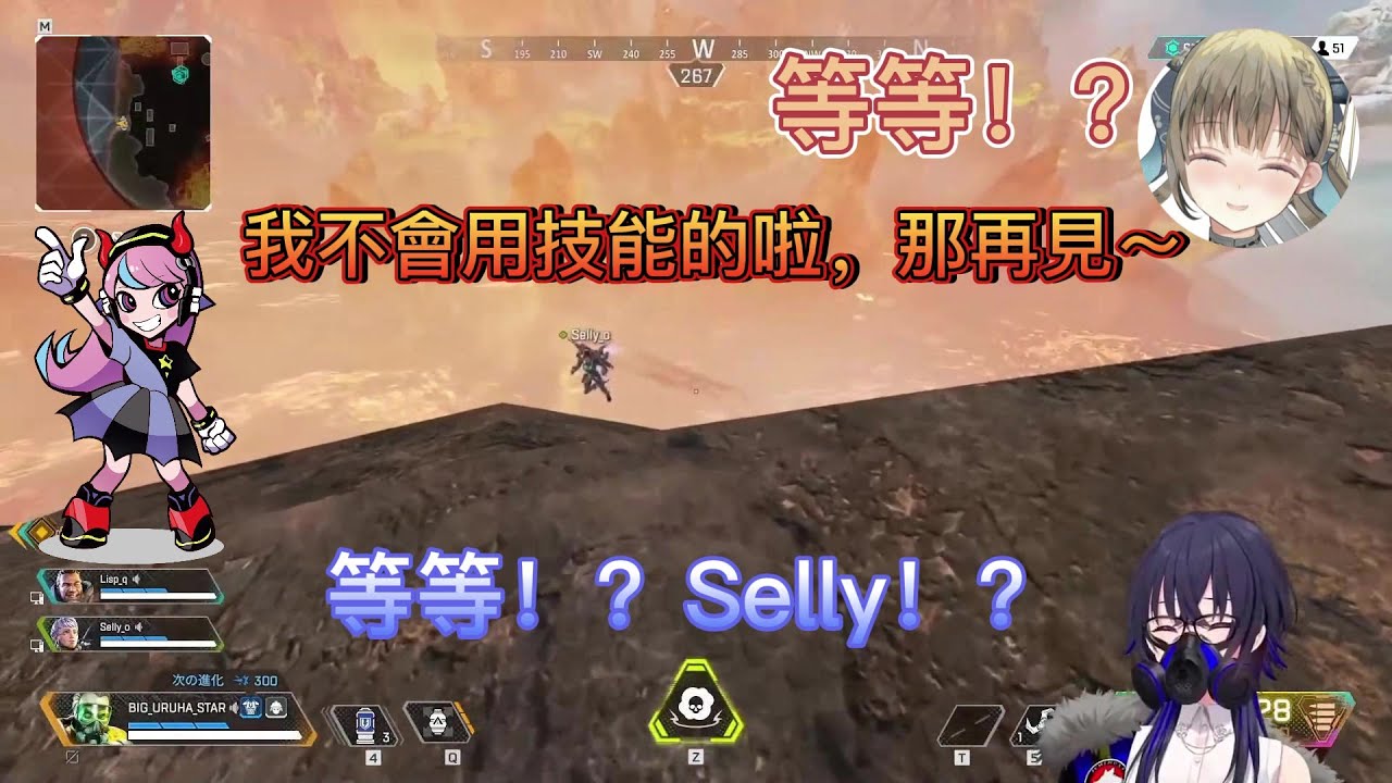 【VSPO中文精華】比賽當天也不忘惡作劇的Selly和受害者們【一ノ瀬うるは／英リサ／Selly】
