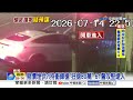 "持衝鋒搶"挾持狂搶80萬! 床墊工廠"夜間變賭場"?!│中視新聞 20260722