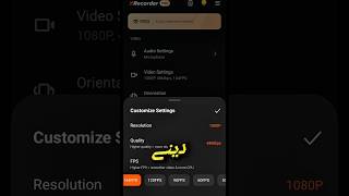 120 FPS recorder app 😱😱#recorder#shorts #training
