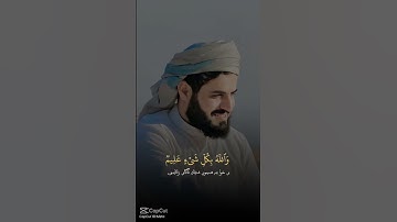 #رعد_الكردي العراقي #سورة_التغابن
