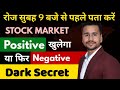 How Global Markets Affect Indian Stock Market  What is SGX NIFTY Dow Jones NASDAQ etc  Us Market