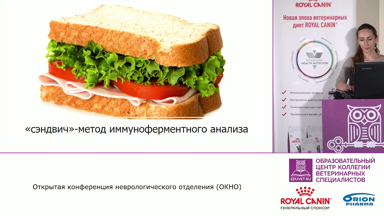 Истомина Т. А. - Антитела к ацетилхолиновым рецепторам - принцип теста ...