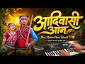 Ham To Aadiwasi Aan Song Piano Tutorial Full Slow Motion