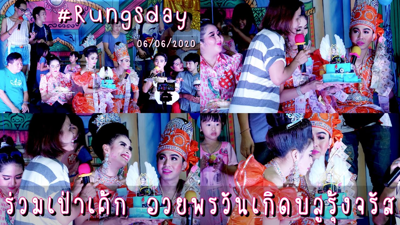 2เทพบุตรสุดที่รัก_ เป่าเค้กและพี่ๆร่วมอวยพรวันเกิดรุ้งจรัส🌈💙 #นิ้วกายสิทธิ์ #Rung'sDay #มินิลิเก