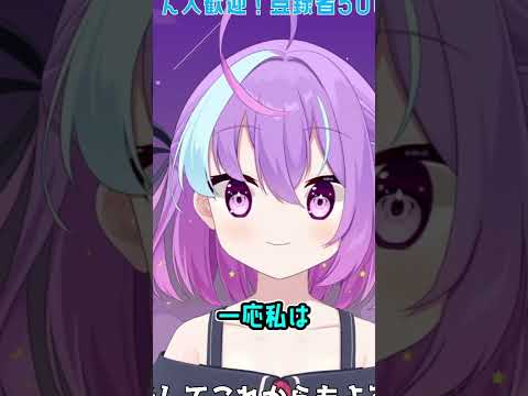 都合が悪いと権力を振りかざすVtuber #shorts #切り抜き #新人vtuberの配信サムネイル