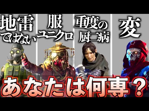 【全22体】各レジェンド使用者の偏見を述べる。【APEX LEGENDS】