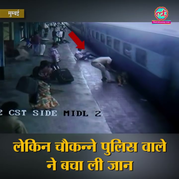 Woman Slipped from a Moving Train | Train Accident Live | The Lallantop