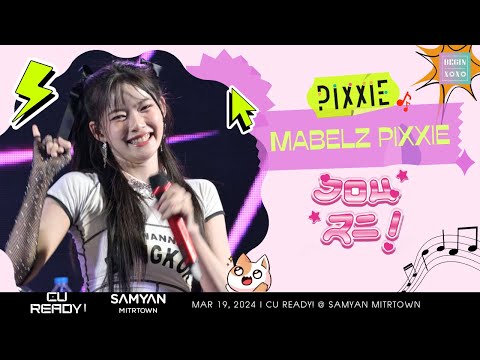 Mabelz PiXXiE - งอนละ (Boo) [Fancam] @ Samyan Mitrtown 