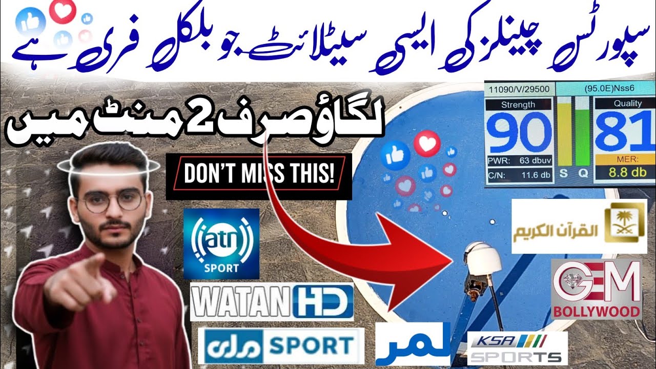 How To Set Sports Chanel's Satellite On 2fit Dish | Nss6 To Yahsat 52.5e | Yahsat 2fit Dish Setting