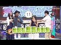 【完整版】信不信由你！　通靈者們來了！2017.05.15小明星大跟班