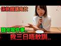 係酒店講鬼故 | 一個留學生嘅靈異遭遇..聽完之後、我寒咗幾日... #廣東話 #詭異 #靈異 #怪談