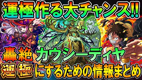 モンスト ホーンテッド