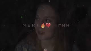 Клип ( Nepeta под песню огни Nekl) Соня, Алёна, и Баку