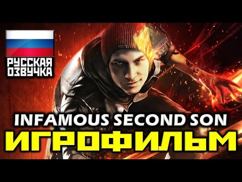 Video: Streaming Langsung InFamous: Second Son