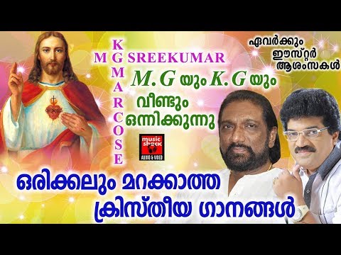 hits of m g sreekumar markose hits christian devotional songs malayalam 2018 adoration holy mass visudha kurbana novena bible convention christian catholic songs live rosary kontha friday saturday testimonials miracles jesus   adoration holy mass visudha kurbana novena bible convention christian catholic songs live rosary kontha friday saturday testimonials miracles jesus