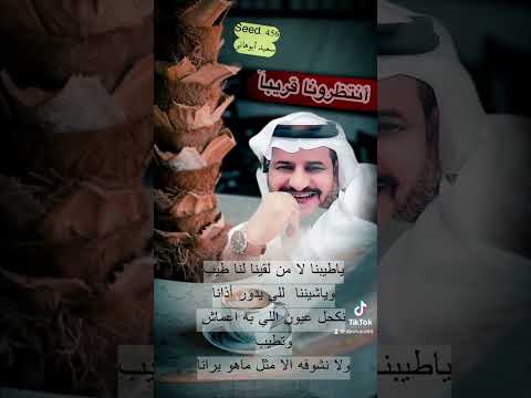 مقطع من شيلة ياطيبنا للشاعر سعيد ابو هاني