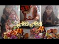 عيشو معنا اجواء احتفال بيناير 2026/2976 اسقاس امقاس  
