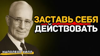 картинка: Как заставить себя действовать, когда нет мотивации