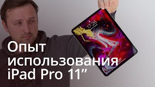 Опыт использования iPad Pro 11