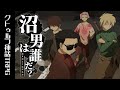 【クトゥルフ神話TRPG】ゲーム実況者達の『沼男は誰だ？』