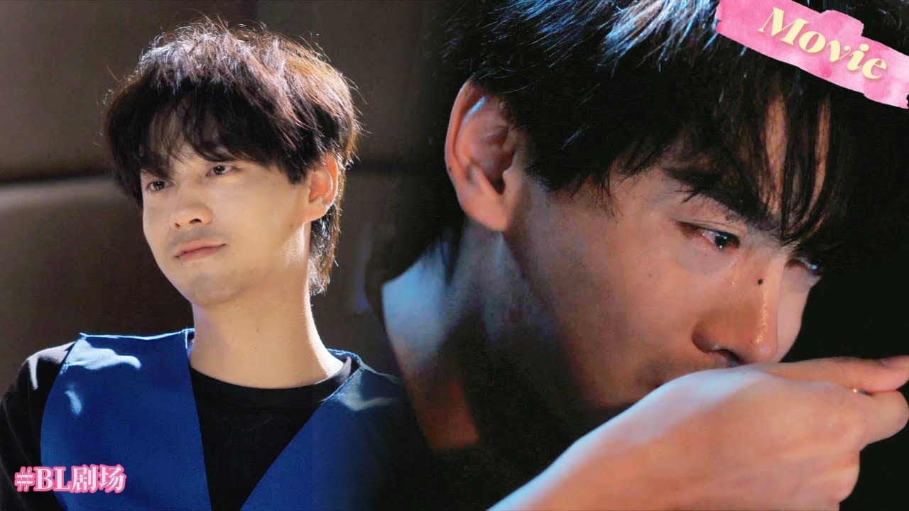 EP23 池騁在監獄得知大畏為救自己賣掉母親遺產，哭的瞬間讓人心疼💔 #逆爱 #revengedlove #wusuowei  #chicheng #bl