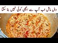 Daal mash perfect recipe by samiullah l daal recipe l white daal l fry daal mash street style