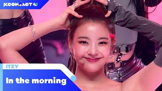 Download Lagu ITZY (있지) - In the morning (마.피.아. In the morning) | KCON:TACT 4 U | Mnet 210722 방송 MP3 Download Lagu ITZY (있지) - In the morning (마.피.아. In the morning) | KCON:TACT 4 U | Mnet 210722 방송 MP3