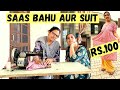 Saas Bahu Aur Suit | केवल 100 रुपये में Saas ne Sila Bahu ke Liye Frock Suit | How to make Frock