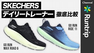 コーンさんページ　⭐︎6点おまとめ⭐︎ SKECHERS（スケッチャーズ） メンズ ランニングシューズ ゴーラン