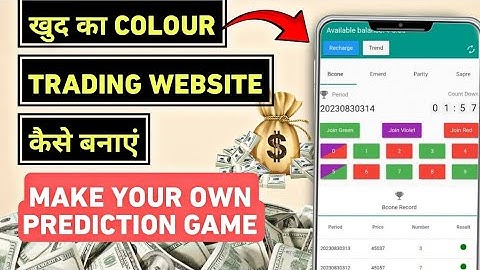 Khud Ka Colour Trading Website Kaise Banaye | Colour Trading Website Kaise Banaye | Apna Khud Ka