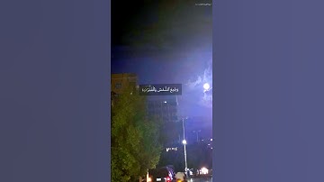 آيات من سورة القيامة 🤍 بصوت القارئ ماهر المعيقلي#خسوف_القمر
