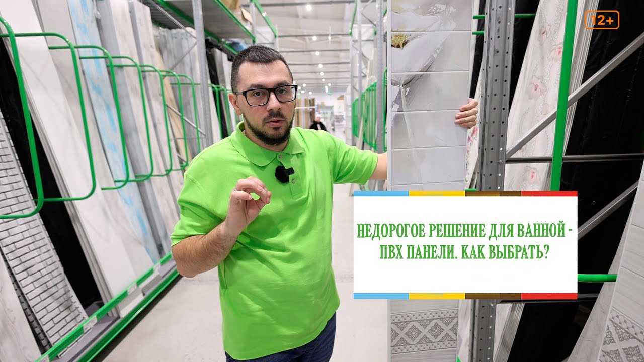 пластиковые ванны