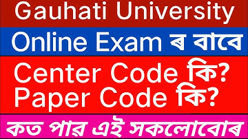 Gauhati University Online Exam // PG & UG // Where get Center code paper code & subject code?