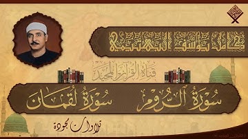 تلاوة فريدة من نوعها تأخذ بلب القلب والعقل | أداء خاشع من الشيخ البهتيمي