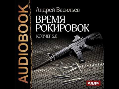 книги попаданцы в вов скачать