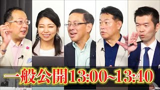 文化人放送局LIVEの配信のサムネイル画像