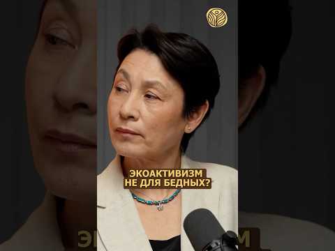 ⬆️жми по ссылке на полное видео | Экоактивизм не для бедных? #казахстан #активизм #экология