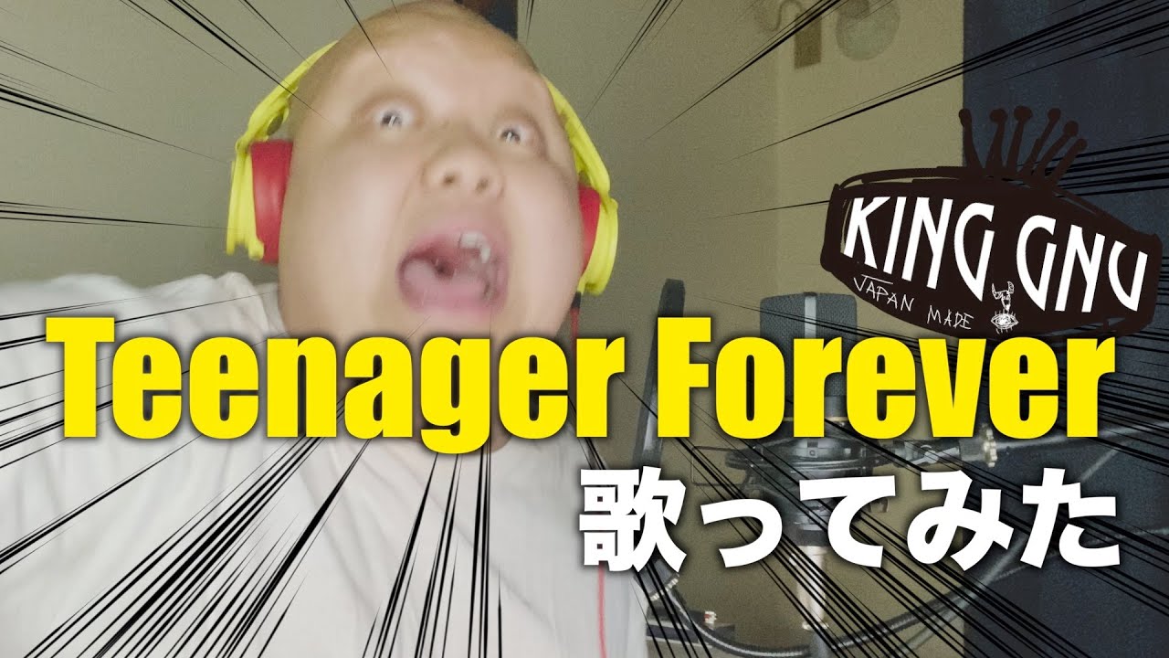 Teenager Forever King Gnu 歌ってみた でんぱちてれび Psychoxp