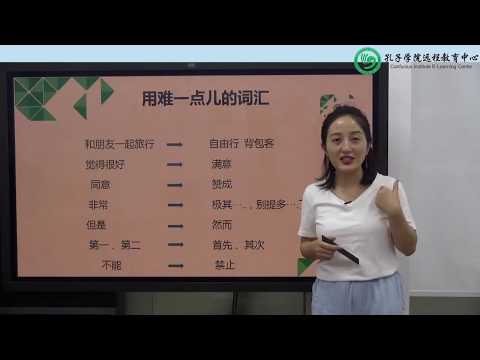 Video HSK5 Viết/Writing/书写 2-9 (怎么写准确的句子，再难一点的词汇） - youtube