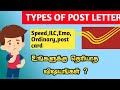 Types of Post Letters In Post office|Speed Post tamil|Registered Post Tamil